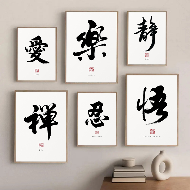Photography Hobby - 1pc frameless Traditional Chinese Calligraphy Canvas