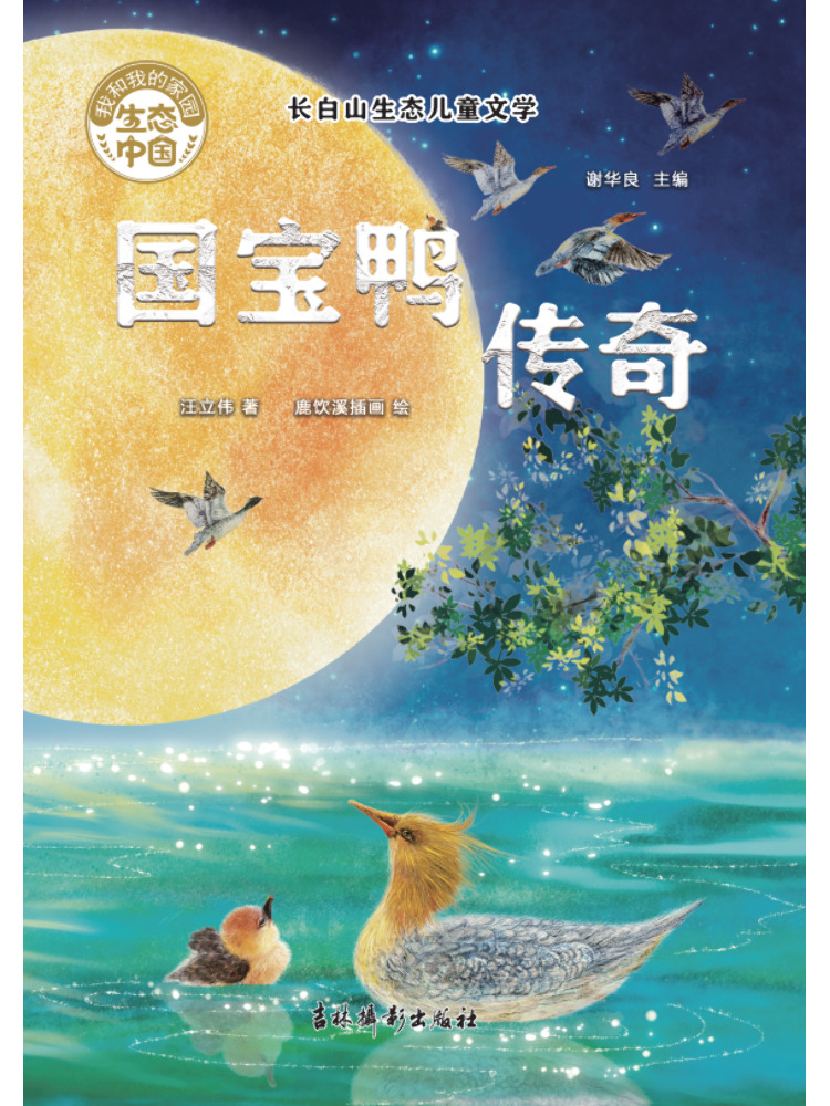 Book-Winshare Changbai Mountai - Photography By recension och pris