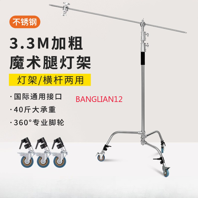 Stainless steel light stand C- - Photography Types recension och pris