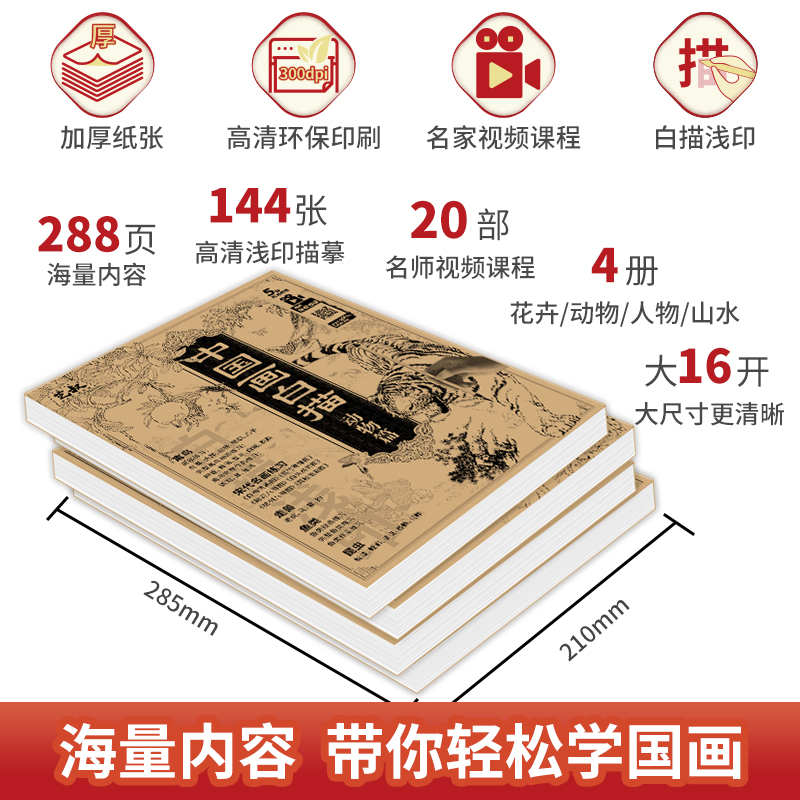 4 copies of Chinese painting w - Photography Types recension och pris